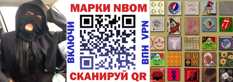 Марки N-bome 1500мкг  купить наркотики цена  МЕГА   Апшеронск 