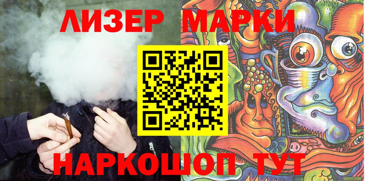 Наркотические марки 1500мкг  Вход с VPN  Апшеронск  Наркотические марки 1500мкг 