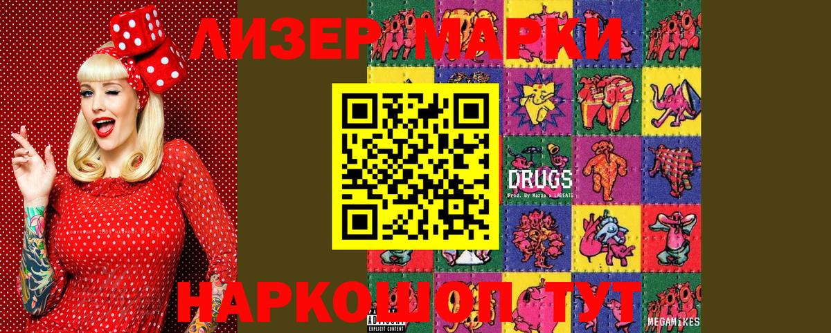 25-NBOMe  Наркотические марки 1,5мг  Вход с VPN  Марки NBOMe 1500мкг  Апшеронск 