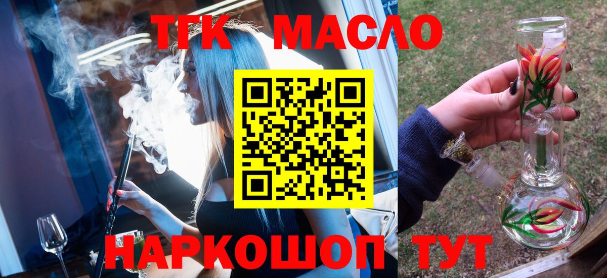 Апшеронск  сколько стоит  Вход с VPN  Дистиллят ТГК THC oil 