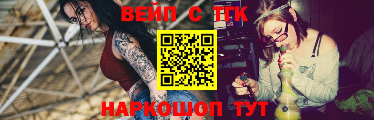 ТГК гашишное масло  Вход с VPN  Апшеронск  закладка  Дистиллят ТГК THC oil 