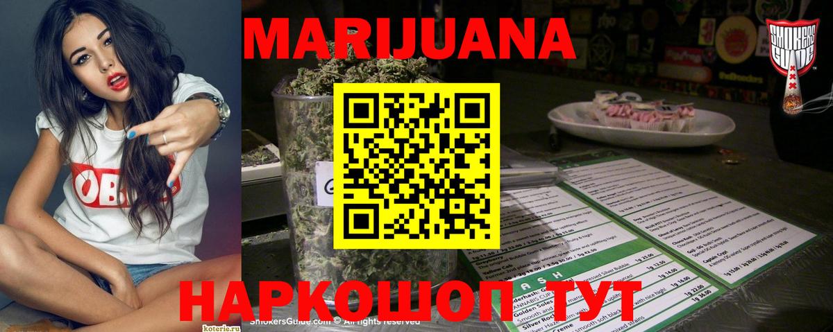 Бошки марихуана ГИДРОПОН  Конопля ГИДРОПОН  Шишки марихуана LSD WEED  Апшеронск  Вход с VPN  Канабис сатива 